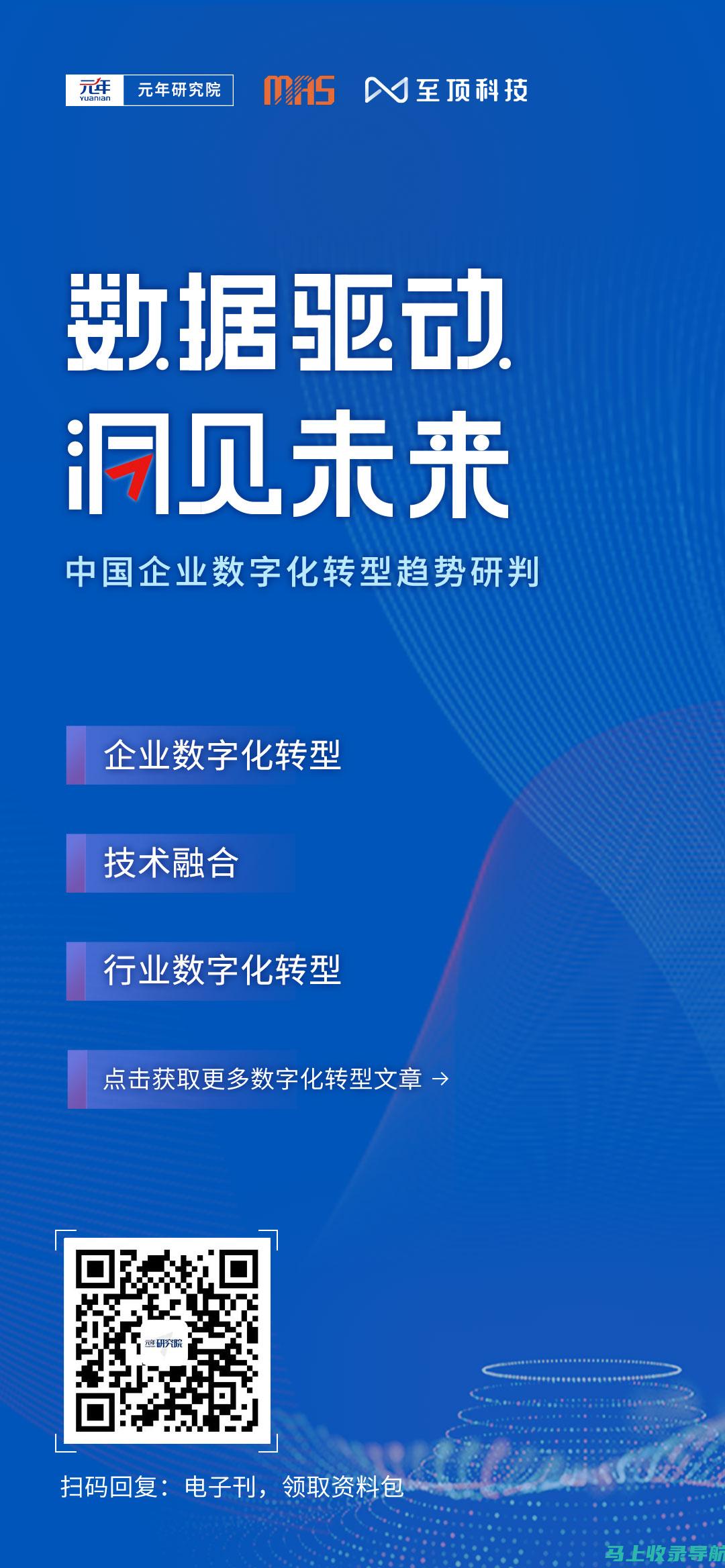 洞悉未来趋势：专家视角下的官方网站优化发展之路