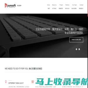 fyunsoft 风云软件开发