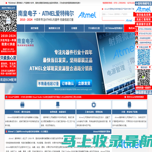 Atmel代理商|Atmel|Atmel芯片-Atmel公司授权国内Atmel代理商